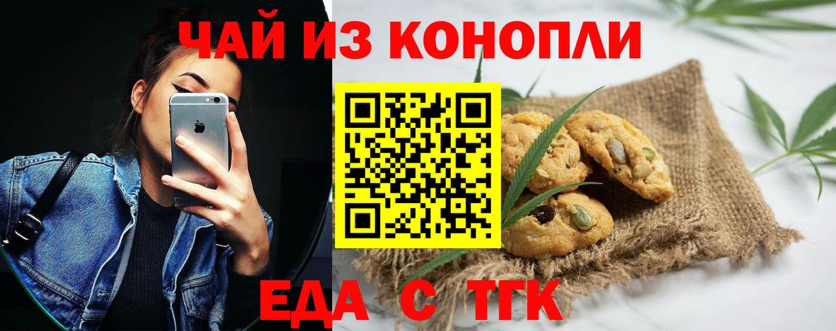 Cannafood конопля  Вход с VPN  Сургут 