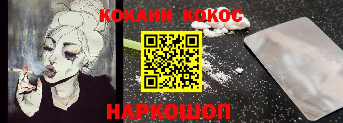 Кокаин 98%  КОКАИН  COCAIN VHQ  Сургут  Вход с VPN 