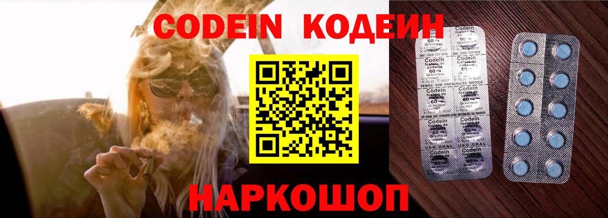 Кодеиновый сироп Lean Purple Drank  Кодеин напиток Lean (лин)  Сургут  Вход с VPN 