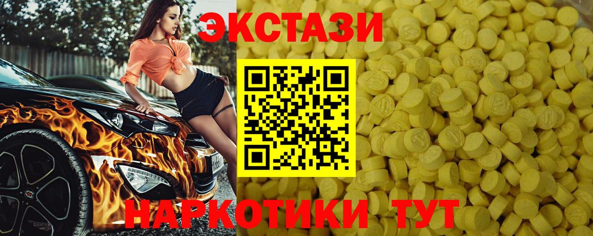 Сургут  ЭКСТАЗИ круглые  Экстази 300 mg  площадка наркотические препараты  Вход с VPN 