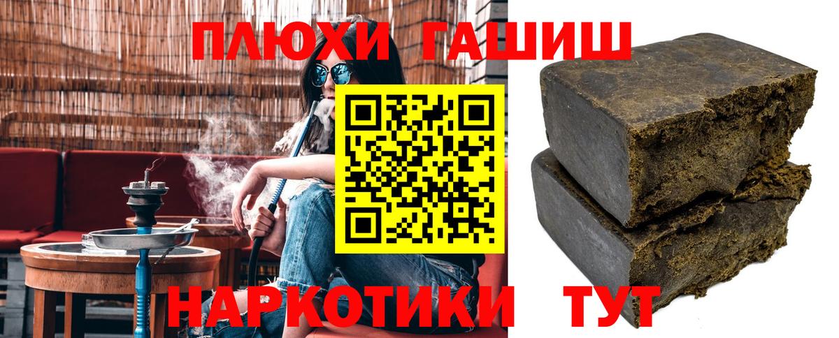 Гашиш гашик  ГАШИШ  Гашиш VHQ  Сургут  Вход с VPN 