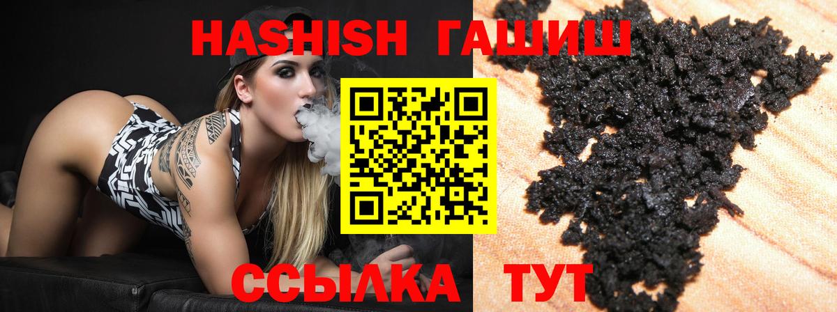 Гашиш Premium Сургут