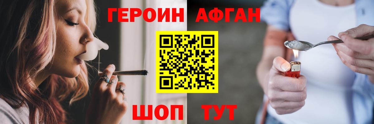 Героин герыч  Вход с VPN  Сургут 