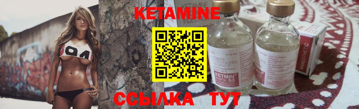КЕТАМИН VHQ Сургут