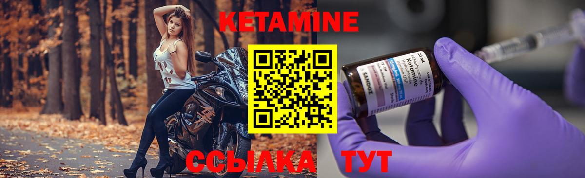 Сургут  КЕТАМИН ketamine  Кетамин VHQ  Вход с VPN 