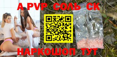 ALPHA PVP Бугуруслан