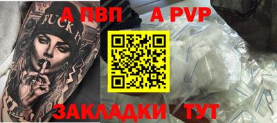 ALPHA PVP Бугуруслан