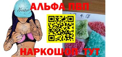 ALPHA PVP Бугуруслан