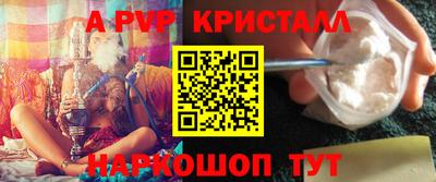ALPHA PVP Бугуруслан