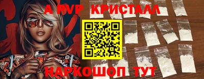 ALPHA PVP Бугуруслан