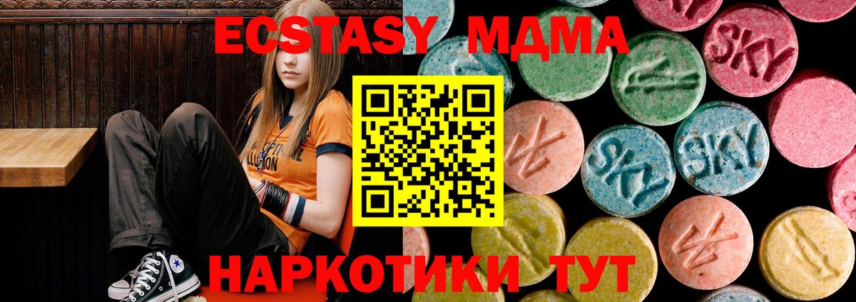 МДМА crystal Сургут