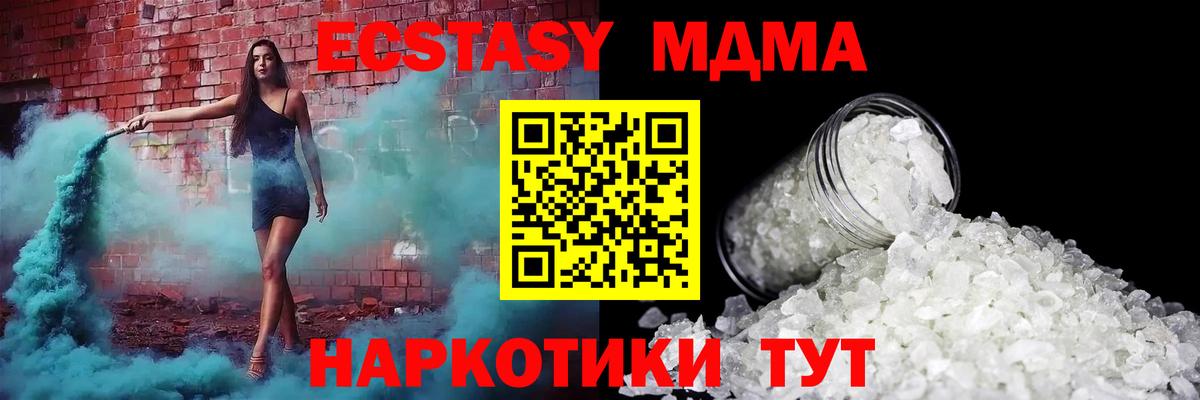 MDMA молли  MDMA Molly  Вход с VPN  Сургут 