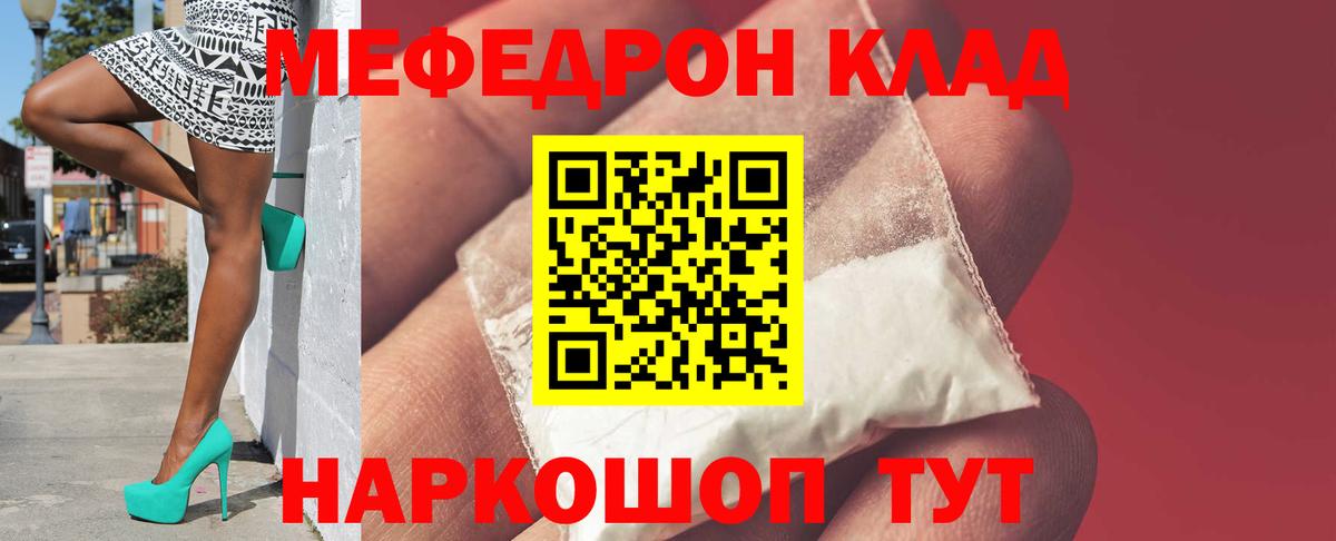 Меф мяу мяу мука Сургут