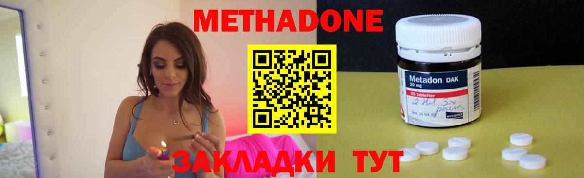 Метадон белоснежный  МЕТАДОН VHQ  Сургут  Вход с VPN 