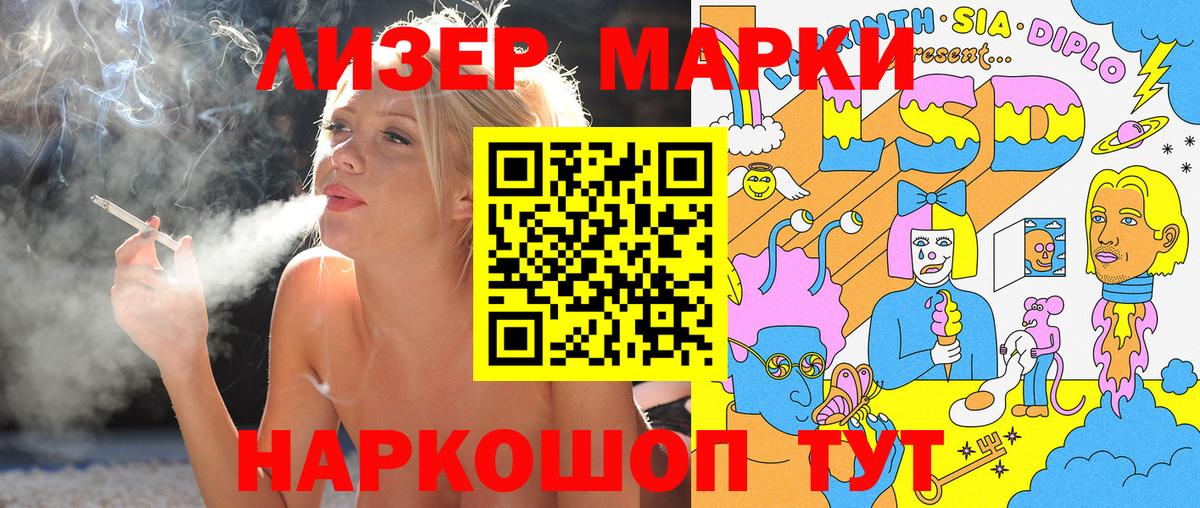 Марки NBOMe 1,8мг Сургут