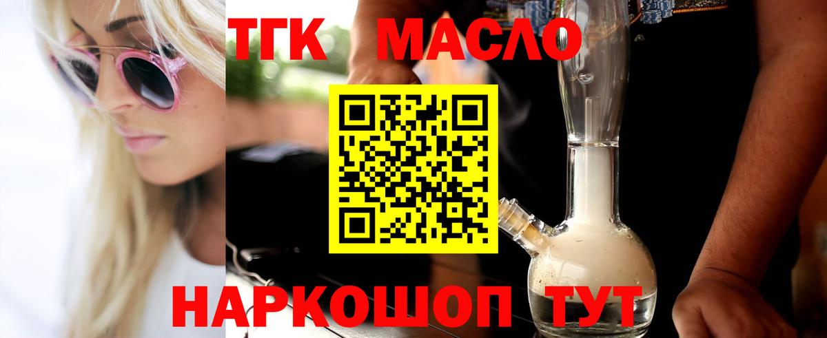 Сургут  наркотики  ТГК гашишное масло  Вход с VPN  ТГК THC oil 