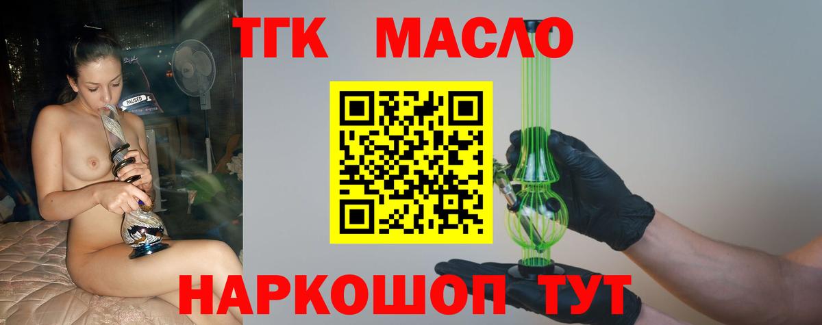 Дистиллят ТГК Wax Сургут